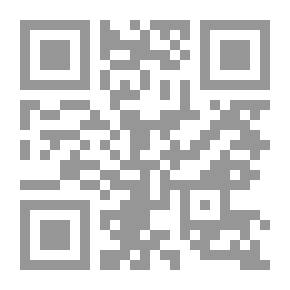 Qr Code حاشية العلامة الفهامة الدفق الشيخ محمد الدسوقي على شرح أم البراهين
