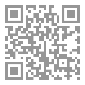 Qr Code دلائل الحق - المجموعة الأولى