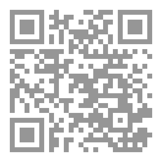 Qr Code المحكمة الجنائية الدولية ومسؤوليتها في مكافحة الجرائم الدولية