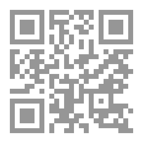 Qr Code فصول مهمة في حصول المتمة: سلسلة رسائل علي القاري (4)