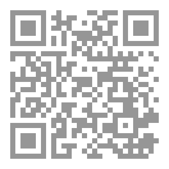 Qr Code كتاب رقم ( 306 ) من سلسلة الكامل