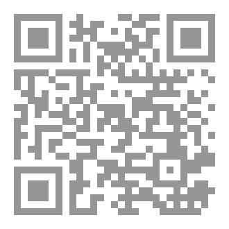 Qr Code الدراية في علم التجويد