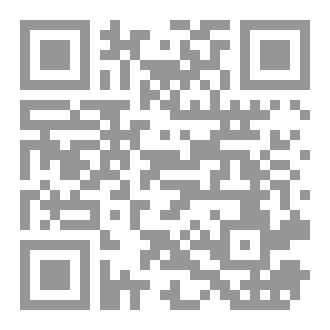 Qr Code البحث الجامعي من الفكرة إلى الإخراج