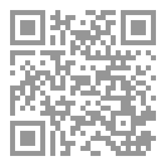 Qr Code ناطوري كارتا في الفكر السياسي الإسرائيلي المعاصر: ازدواجية الفكر الأصولي