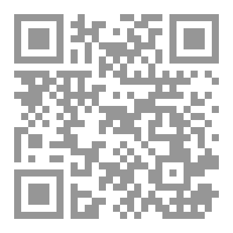 Qr Code موقف مجلس الامن من الغزو العراقي للكويت دراسة في وثائق المجلس (2 آب1990-6 نيسان 1991)