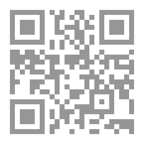 Qr Code صفقة القرن: المضمون ـ الخيارات ـ التحديات والآفاق