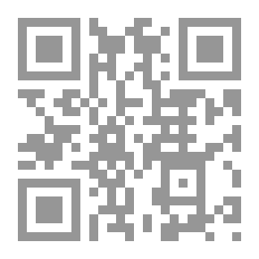 Qr Code الإمام سراج الدين البلقيني الشافعي المصري وكتابه الفتح الموهب في الحكم بالصحة والموجب
