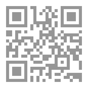 Qr Code دستور العلماء - الجزء الأول