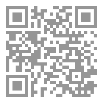 Qr Code مختصر السيرة النبوية لابن هشام