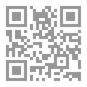 Qr Code إيضاح الأسرار المصونة في الجواهر المكنونة في صدف الفرائض المسنونة