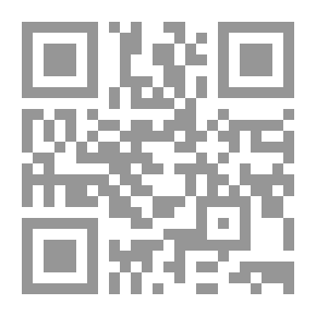 Qr Code الشريعة - الجزء الخامس