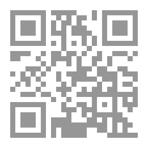 Qr Code عقود الجمان من أضواء البيان