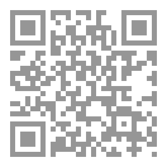 Qr Code وصف مدن المغرب الأوسط من خلال كتابات الرحالة و الجغرافيين خلال الحقبة الوسيطة