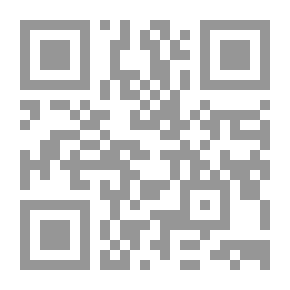 Qr Code منهاج العلوم دليله في السان العربي المبين (القرآن) الكتاب الأول