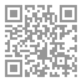 Qr Code الكتاتيب في الأردن نشأتها وتطورها 1905-1955م