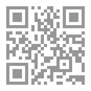 Qr Code تفسير القرآن المجيد - الجزء الأول