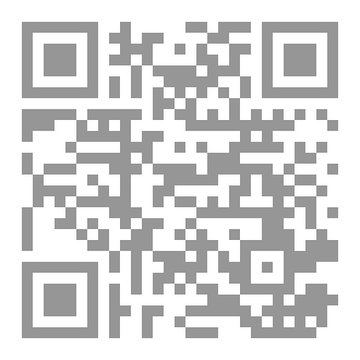 Qr Code الفلسفة العيادية والارشاد النفسي