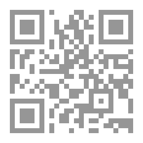 Qr Code حق الملكية فقها وقضاء