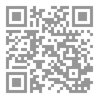 Qr Code منهج الإصلاح والتربية في سورة الأنفال