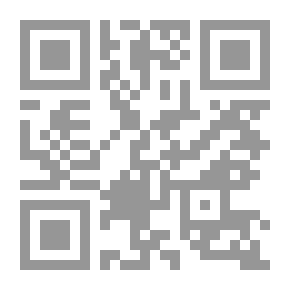 Qr Code الحماية الجنائية لحرمة المساكن