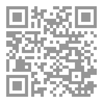 Qr Code المعرفــــة والوجــــود في فلسفة أحمد بن علوان الصوفية
