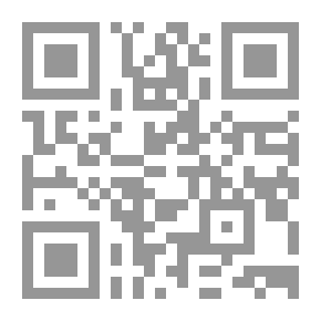 Qr Code أثر تطبيق عقوبات الحدود الشرعية في تحقيق أمن المجتمع واستقراره