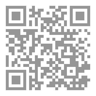 Qr Code الاعمال الكاملة المجلد الرابع  و الستون