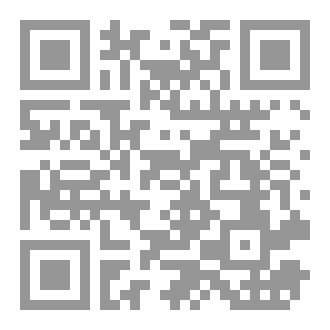 Qr Code كتاب رقم ( 523 ) من سلسلة الكامل