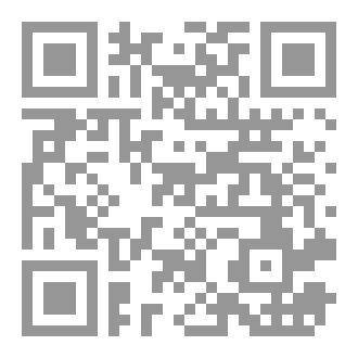 Qr Code التنظيم القانوني لنظام الحكم الذاتي في حضرموت
