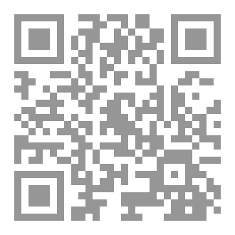 Qr Code الشرعية الدولية لقرارات مجلس الأمن في مكافحة الارهاب