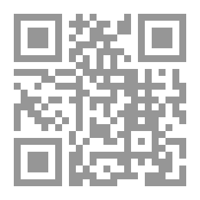 Qr Code الفوائد المرضية لشرح الدرة المضية في علم القواعد الفرضية