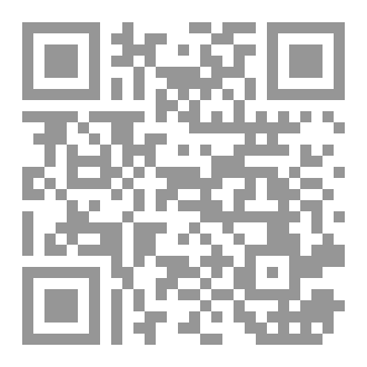 Qr Code كتاب رقم ( 551 ) من سلسلة الكامل