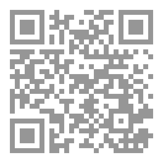 Qr Code محصل أفكار المستشرقين