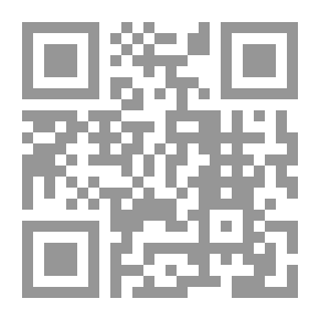 Qr Code التكامل المعرفي من التأويل التجزيئي للمعرفة إلى الفقه التكاملي للنص