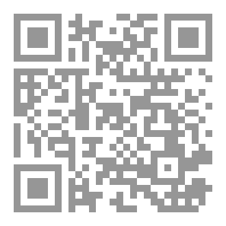 Qr Code هاجسُ التحديثِ في الأدب: دراسةٌ في النُّصوصِ الأدبيَّة لعبد الله العروي