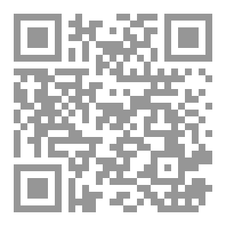 Qr Code إجراءات المحاكمة الجنائية المستعجلة في جرائم تعطيل وسائل الاتصالا ت في القانون اليمني والمقارنن