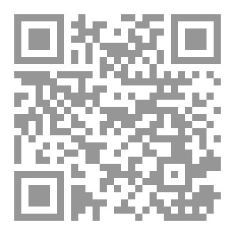 Qr Code الفتوى بين التيسير والتشديد