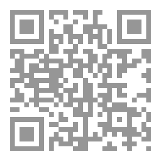 Qr Code تَبْصِرَةُ الاخّيارِ فَى خُلودِ الكافِرِ فَى النّارِ