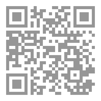 Qr Code الإكمال فى مراتب الرجال