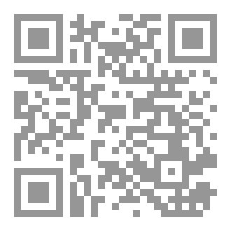 Qr Code كتاب الإلكترونيات الرقمية بين العملى والنظرى