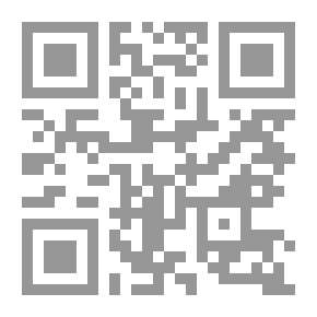 Qr Code مقاصد الأحكام الشرعية وغاياتها ؛ دراسة في سبل اكتشاف الملاكات - الجزء الأول