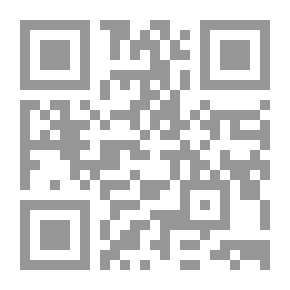 Qr Code الإشكالية المنهجية في الكتاب والقرآن