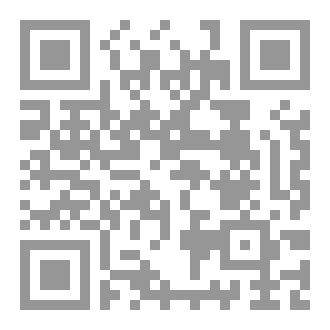 Qr Code رسالة في مسألة الإمكان
