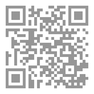 Qr Code الامام علي عليه السلام في التراث العربي الاسلامي الجزء الثالث