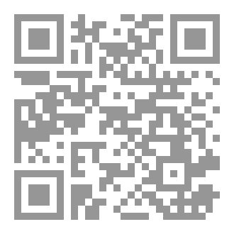Qr Code القول القوي في الدفاع عن الإمام النووي