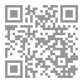 Qr Code أربعون خاطرة إيمانية