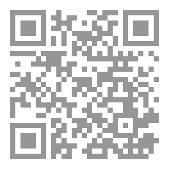 Qr Code سيرة ومسيرة