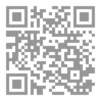 Qr Code سلسلة الواضح الجديد في مادة الاجتماعيات