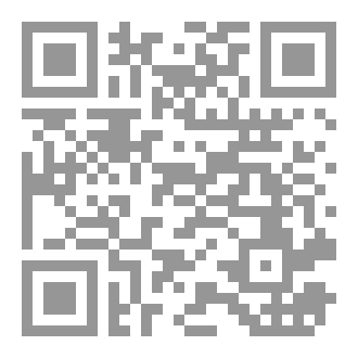 Qr Code الوزير المغربي - كتاب في السياسة (دراسة وتحليل وترجمة)