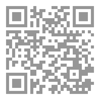 Qr Code هداية المريد للحج والعمرة